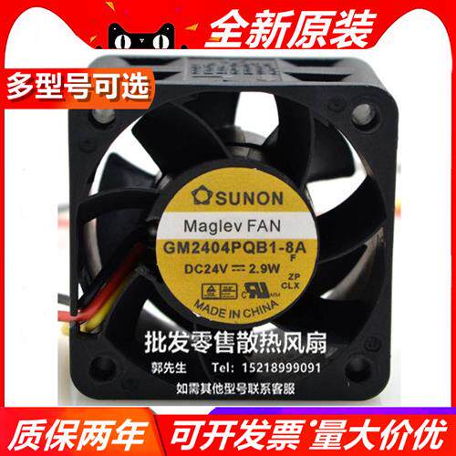 GM2404PQB1-8A 24V 3.9W 两线 40*40*28变频器散热风扇