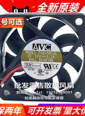 T/C/F6015B/R12HA/L/M/H/LY/LA/U 6015 DC12V 大风量散热风扇