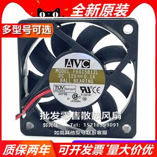 T/C/F6015B/R12HA/L/M/H/LY/LA/U 6015 DC12V 大风量散热风扇