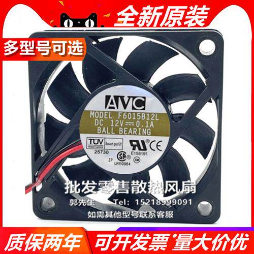 T/C/F6015B/R12HA/L/M/H/LY/LA/U 6015 DC12V 大风量散热风扇