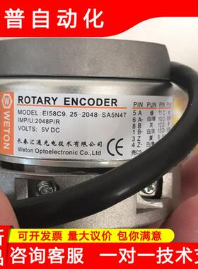 EI58C9.25-2048-SA5N4T全新原装现货电梯用长春汇通正余弦编码器