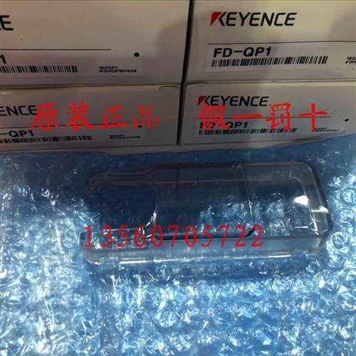 新原装正品  FD-QP1 传感器  假一罚十