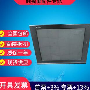 A12D 实图拍摄 1505DG 质量保证 现货速发 测试好 台达触摸屏MP1