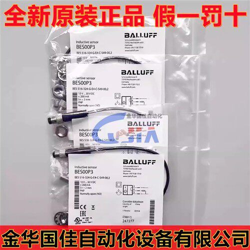 原装进口巴鲁夫接近开关BES 516-324-G-E4-C-S49-00,2现货BES00P3