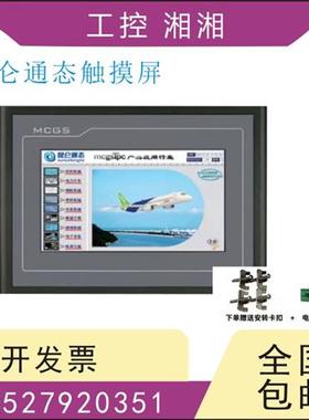 二手触摸屏TPC7062Kw/KT(TD)/KS/KH/KF/KD/KB/K/KX/Hw/HN