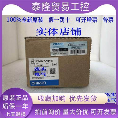 3G3AX-MX2-DRT-E 3G3AX系列 OMR