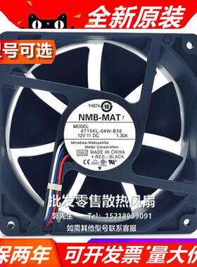 -MAT 4715KL-04W-B56 12V 1.30A 戴尔Y4574 暴力机箱12CM 风扇