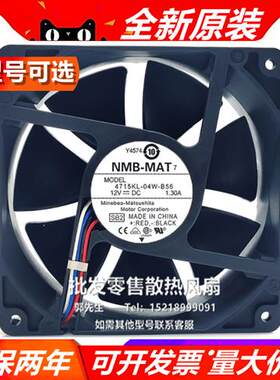 -MAT 4715KL-04W-B56 12V 1.30A 戴尔Y4574 暴力机箱12CM 风扇