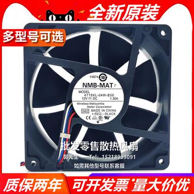 -MAT 4715KL-04W-B56 12V 1.30A 戴尔Y4574 暴力机箱12CM 风扇