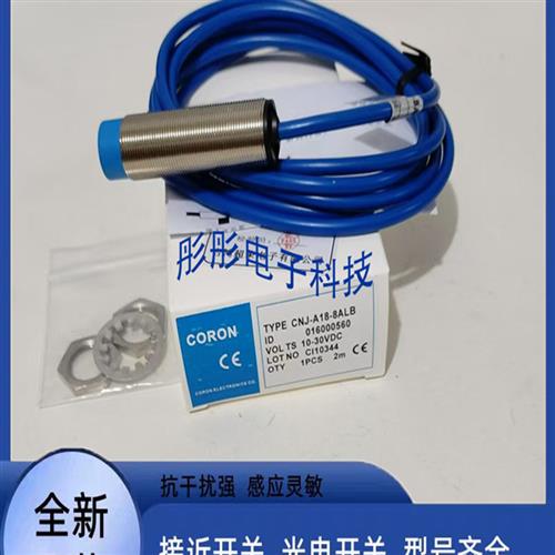 超荣CNJ-A18B-8ALB CZJ-A8M-2ANA-2M CZJ-A8-4ALA CZJ-A5M-1.2ANA