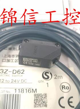 全新原装正品OMRONE3Z-D61/E3Z-D62反射型光电开关传感器