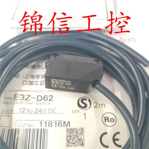 全新原装正品OMRONE3Z-D61/E3Z-D62反射型光电开关传感器