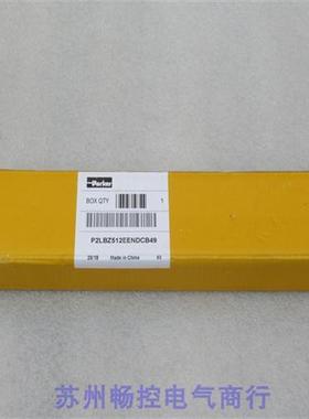 *现货销售*全新电磁阀 P2LBZ512EENDCB49 现货