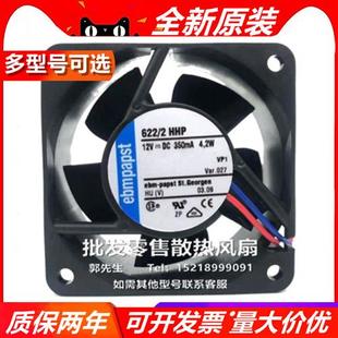 39HH NGHH 612M 2HH MLE 2HHP风扇 622