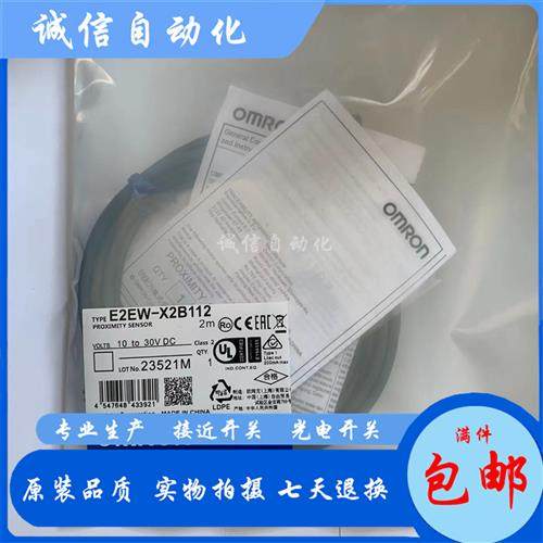 接近开关E2EW-X20B230-M1TJ 0.3M E2EW-X20C230-M1TJ 0.3M