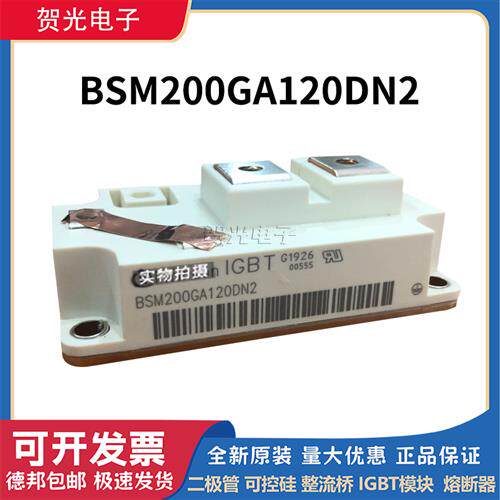 全新BSM200GA120DN2/BSM200GA170DLC /DN2 可控硅IGBT电源模块