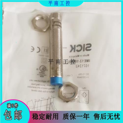 全新正品 电感式接近开关IME12-10NPSZC0S IME12-10NNOZC0S