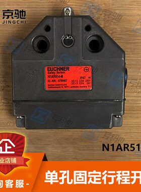 euchner安士能行程开关N1AR514-M单孔固定滚轮柱塞078487全新询价