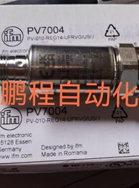 德国易福门压力传感器带IO-LINK PV7004 7002 7001现货议价