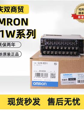 全新PLC模块CJ1W-OC211 ID 211 OD 231 261 01 232 262 212