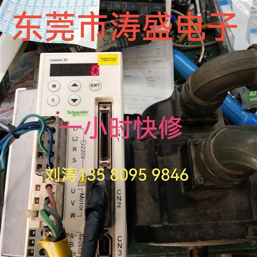 伺服驱动器维修LXM16DU07M2X 23DU20M3X CU30 CU15 10 04