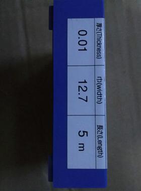 原装垫片卷FGSML0.01 宽度12.7  长度5米全新原装 假一罚十