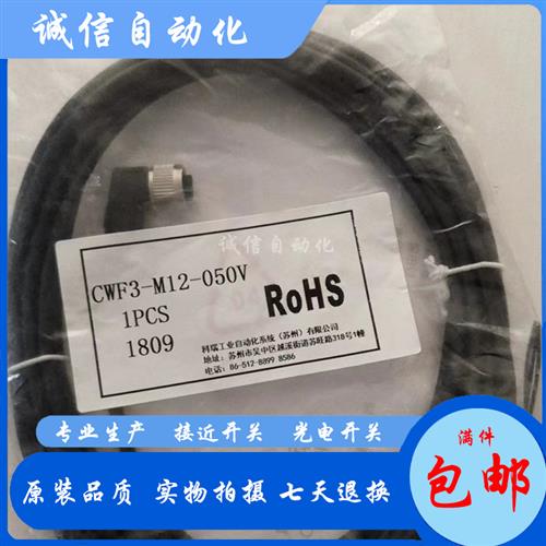 全新现货科瑞 CWF3-M12-020V CWF3-M12-050V CWF3-M12-100V