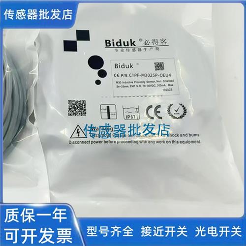 必得客传感器C1PF-M3020P-O3U2 M3020N-OEU4 C1PF-M3025P-OEU4