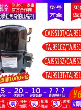 保一年CAJ2428Z CAJ2432Z/2446Z/2464Z TAJ2432Z原装压缩机