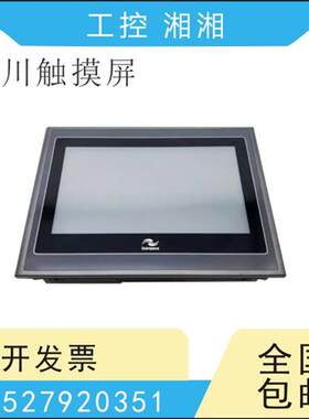 二手触摸屏IT5043T 5070C 507EF 5100I 5104E C/E/TF -F01