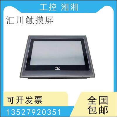 二手触摸屏IT5043T 5070C 507EF 5100I 5104E C/E/TF -F01