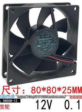 Y.L D80SH-12 8CM厘米 静音 机箱 电源 散热风扇8025 12V 0.18A