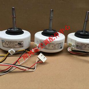 适用于全新TCL空调室内电机RPG15Q马达RPG12A风机RPG15Q-3 RPG26B