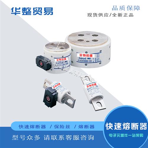 全新原装熔断器保险丝现货A15QS5-2 A15QS6-2 A15QS7-2 A15QS8-2