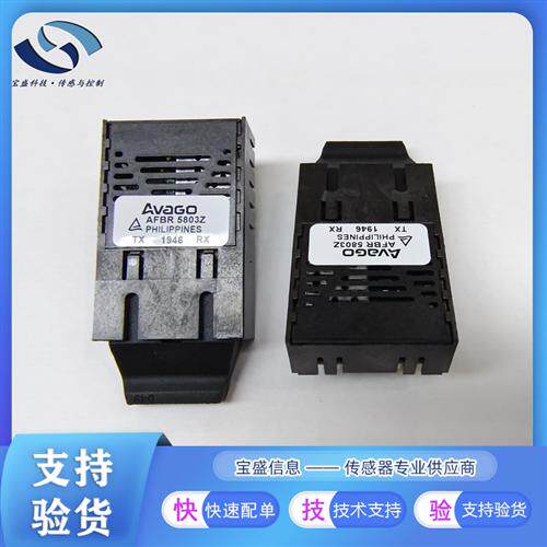 AFBR- 5803Z快速光纤 以太网收发器 双工SC端口1300nm 5V 100Mbps