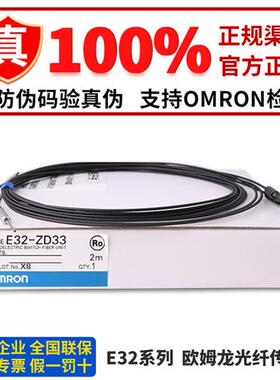 光纤传感器E32-ZD200 D211R T12R LT11R ZD11R ZC41 T51 24