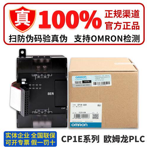 正品PLC模块 CP1W-8ER 16ER 16ET 32ER 20EDR1 40EDT 40EDR