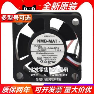 12V B59安川驱动器风扇5 0.12A 3010 B39 1204KL 01W 04W