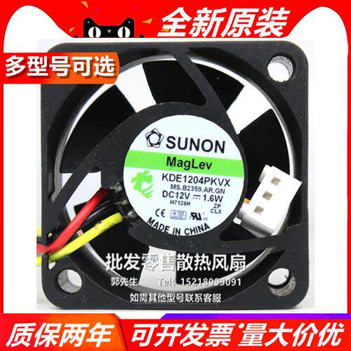 原装 4CM 4020 磁浮静音散热风扇 12V 1.4W KDE1204PKVX