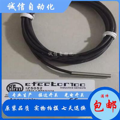 现货接近开关IZ5048 IZ5026 IZ5052 IZ5051 IZ5035 IZ5047