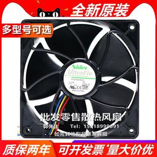 12038瀑力散热风扇12V 4线温控PWM NIDEC日本V12E12BS2B5