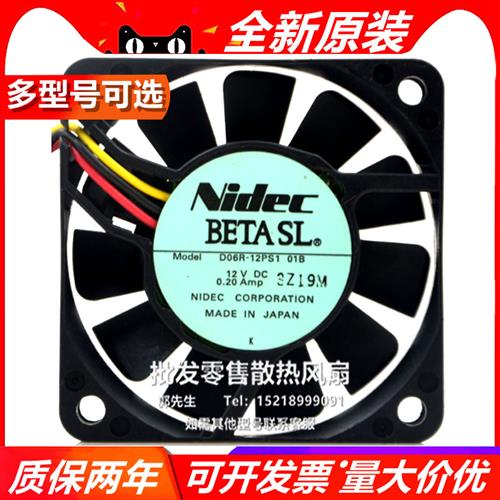 电产 NIDEC D06R-12PS1 01B 12V 0.20A 6015 6cm 电源 机箱风扇