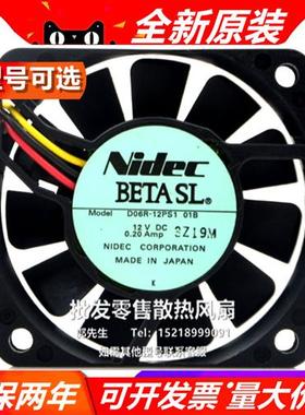 电产 NIDEC D06R-12PS1 01B 12V 0.20A 6015 6cm 电源 机箱风扇