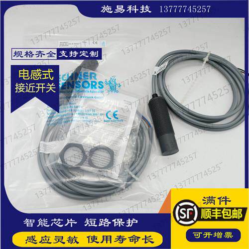 全新瑞奇能KAS-90-A23-S-NLKAS-90-A23-O-NL接近开关电容式 - 实物图
