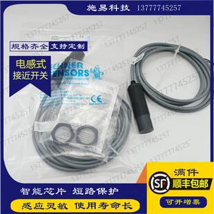 全新瑞奇能KAS-90-A23-S-NLKAS-90-A23-O-NL接近开关电容式