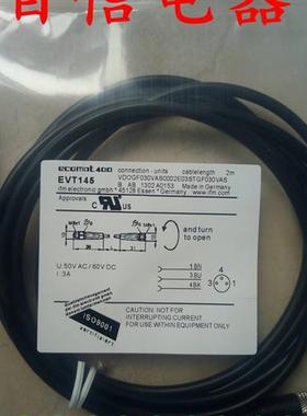 现货易福门连接线 EVT051/EVT052/EVT053/EVT054/EVT055