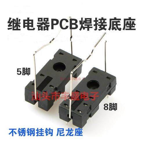 继电器座 PCB板焊接G2R JW2SN底座14F-2Z 1Z-A2 A1 5/8脚 115F