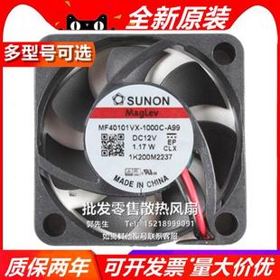 MF40101VX-1000C-A9912V 1.17W 4cm 4010 南桥散热风扇