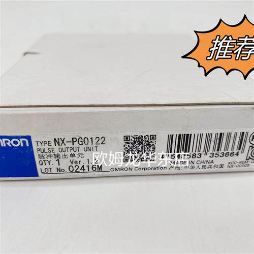 NX-PG0232-5 OMRON 脉冲输入单元 全新原装 正品现货