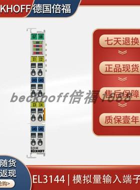 beckhoffEL3144/EL3151/EL3152原装模拟量输入端子模块控制器